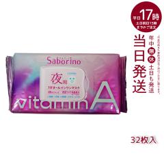 �T�{���[�m ����ꂳ�}�X�N �r�^�b�gA 30������ ��p�I�[���C�������V�[�g�}�X�N