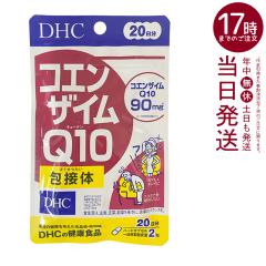 DHC �R�G���U�C��Q10 ��ڑ� 20���� 40�� DHC�T�v�������g ���N �f�B�[�G�C�`�V�[ �T�v�������g �������K�i ��������