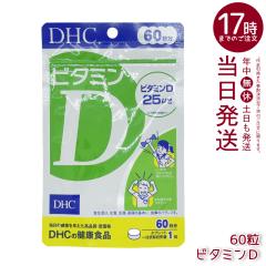 DHC �r�^�~��D 60���� 60�� �r�^�~�� �T�v�������g dhc �T�v�������g �r�^�~��d3 ���Y �r�^�~���� �T�v�� ���� �r�^�~���T�v�� �r�^�~��d