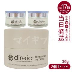 �y2�Z�b�g�z�f�B���C�A �t�F�C�X�N���[�� 30g Stem Amperity The Cream �f�B���C�A �X�e�� �A���y���e�B �U ���e �������� ���邨�� 