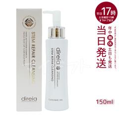 Direia �X�e�� ���y�A �N�����W���O 150ml �ь��P�A �����q�O���X�^�[ ���[�N���Ƃ������� �p�� ������ �f�B���C�A �X�e�� ���y�A �q�g