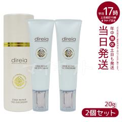 �y2�Z�b�g�z�f�B���C�A �X�e�� ���y�A �U �A�C�N���[�� �ڌ� �N���[�� 20g Direia Stem Repair The Eye Cream ���� �q�g���זE�|�{�t 