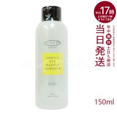 �y�������K�i�z�A�C�Y �W�F���g�� �A�C���C�N�A�b�v �����[�o�[N 150ml ���C�N���Ƃ� �����[�o�[  �ڌ���p �I�C���t���[ ���[�V�����^�C