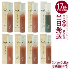 [8��ނ���I�ׂ�] Fujiko �t�W�R �j���A���X���b�v�e�B���g 2.8g ���g ���b�v�e�B���g ���b�v�O���X ���b�v���C�N ���[�W�� �E�H�[�^�[