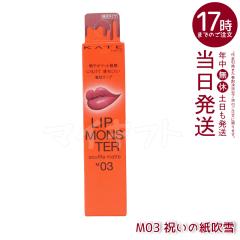 �P�C�g ���b�v�����X�^�[ �X�t���}�b�g M03 �j���̎����� 7g ���b�v�J���[ ���C�N�A�b�v ���g ���b�v�O���X ���b�v���C�i�[ �y�₩ ����