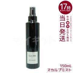���i�� �u���b�N�V���[�Y CLEAN �X�J���v�~�X�g 150ml