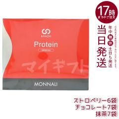 ���i�� B-HACHI �v���e�C�� 25g�~20�� 500g ���Ȃ� MONNALI �X�g���x���[ �`���R���[�g ���� ���Ȃ� �с[�͂� ��l�C ���e �X�L���P�A 30