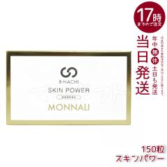 ���i�� B-HACHI SKIN POWER �X�L���p���[ 150�� 5�� x 30�� �r�[�n�` B8 �V���[�Y ���Ȃ� MONNALI �с[�͂� ���e���ꔄ �T�����ꔄ�i ��