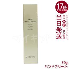 ���i�� �S�[���h�V���[�Y TR50 �n���h�N���[�� 30g ���i�� MONNALI HAND CREAM �T�����ꔄ�i �Ɩ��p MONNALI ���Ȃ� ���i�� ���ϕi ���i