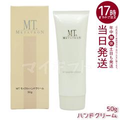 �y�������K�i�zMT ���C�X�g�n���h�N���[�� 50g ���ێ� �n���h�P�A �n���h�N���[�� MT ���^�g���� �蔧�P�A ���ێ� �����΍� �J�T���h�~