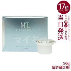 MT ���^�g�������ϕi MT �R���g�AB�N���[�� ���t�B��(�l�ߑւ��E�l�ւ�) 50g �ێ�