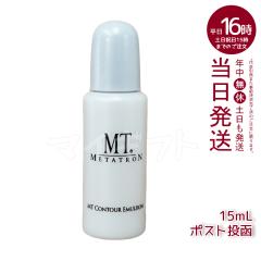 MT ���^�g���� MT �R���g�A �G�}���W���� 50ml ������ ���t ���K�i �ێ����t �X�L���P�A mt METATRON ��������