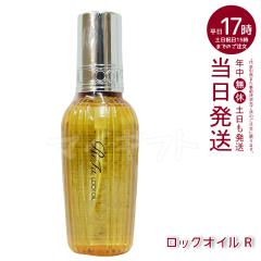 ���t�@ ���b�N�I�C�� ���K�i 100ml ���b�N�I�C�� R MTG ReFa LOCK OIL �w�A�I�C�� �w�A�P�A �X�^�C�����O �􂢗����Ȃ� �A�C���� �_���[