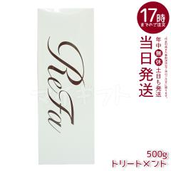 ���t�@ �r���[�e�b�N �g���[�g�����g 500g ���t�@ �g���[�g�����g ReFa treatment �V�����g�� �����Ƃ� ���炳�� �_���[�W��C �h���C��