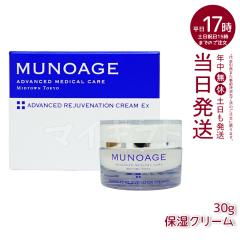 �~���[�m�A�[�W�� �ێ��N���[�� �A�h�o���X�g���W���r�l�[�V�����N���[��Ex 30g �G�C�W���O�P�A �ێ� ������ �V�� �ق��ꂢ�� �n�� �e�� 