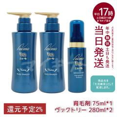�j���[�� ��э� 75ml*1�{ + �j���[�� ���@�N�g���[ 280ml*2�{ ��򕔊O�i ��э� �w�A�P�A3�_�Z�b�g �X�J���v�P�A ���ё��i �����ї\�h 