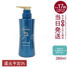�j���[���V�����v�[280ml�X�J���v�V�����v�[�X�J���v�P�A����P�AHGP�j�����p�^�}�S��n ���̓��M�t�g �M�t�g