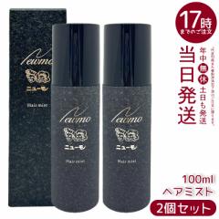 �y2�Z�b�g�z�j���[�� �w�A�~�X�g 100ml �j�����p �X�J���v�P�A ����P�A HGP newmo ���щB�� �Œ� �~���I���w�A�[ �w�A�~�X�g