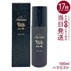 �j���[�� �w�A�~�X�g 100ml �j�����p �X�J���v�P�A ����P�A HGP newmo ���щB�� �Œ� �~���I���w�A�[ �w�A�~�X�g