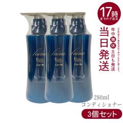 �y3�Z�b�g�z�j���[�� �R���f�B�V���i�[ 280ml ���@�N�g���[ Vactory �X�J���v�P�A ����P�A HGP �j�����p �^�}�S��n newmo �X�J���v�P