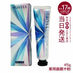 キュラ DRCula 薬用ホワイトニングジェル 45g 歯磨き粉 ドクターキュラ 薬用 ホワイトニング 歯 歯磨き粉 白 強力 薬用ホワイトニング 医