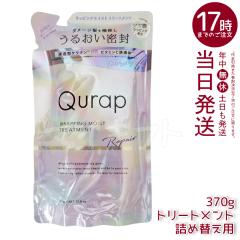 �y�������K�i�zQurap �L�����b�v ���b�s���O���C�X�g �g���[�g�����g �l�ߑւ�370g �Z���^�P���`�� �r�^�~��C�U���� �ێ� �w�A�P�A �_��