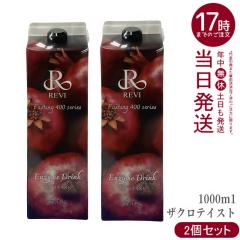 �y2�Z�b�g�zREVI �����B �y�f�h�����N400 �U�N�� 1000mL �t�@�X�e�B���O �h�{�⋋ ���_�� ���������y�f REVI Enzyme Drink �e�C�X�g ��
