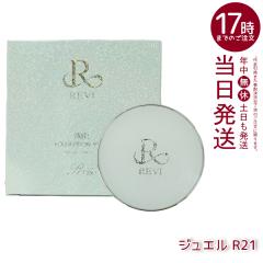 REVI �����B ���� �t�@���f�[�V���� �W���G�� 15g �ʏ�F �p�t�t�� ������b�\ ROSSO ���� ��b���ϕi �V�R�A���R�� �ێ��� ��������