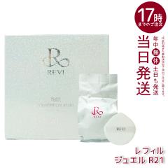 REVI �����B �����t�@���f�[�V���� �W���G�� 15g  �x�[�W�� SPF50++++ ��p�p�t2���t�� �P�[�X�t�� ��b���ϕi �A�����זE �X�s�L���[�� 