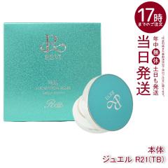 REVI �����B �����t�@���f�[�V���� �W���G�� R21 �{�� 15g SPF50++++ ��p�p�t2���t�� �P�[�X�t�� ��b���ϕi �A�����זE3��z�� �X�s�L