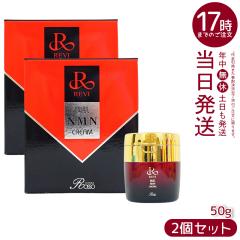 �y2�Z�b�g�zREVI����NMN�N���[��50g�����B�X�L���P�A�N���[�� ���̓��M�t�g �M�t�g