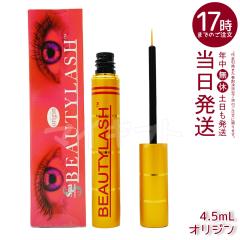 �X�p�g���[�g�����g �r���[�e�B�[���b�V�� �I���W�� 4.5ml