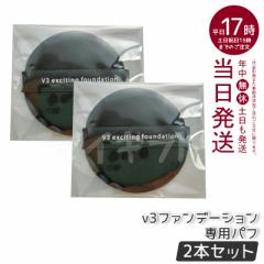 �y2�Z�b�g�z�X�s�P�A V3��p�p�t SPICARE V3�G�L�T�C�e�B���O �t�@���f�[�V���� V3 �V���C�j���O�t�@���f�[�V���� ��p �p�t�̂� ���C