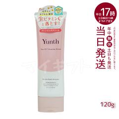 Yunth �����X ��VC�N�����W���O�N���[�� 120g ���r�^�~��C �N �����W���O ��� �ь� �X�L���P�A �q���� ���k�n�̍��� �A���R�[���t���[ 