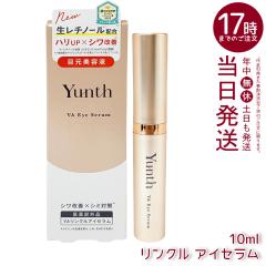 Yunth �����X VA�����N���A�C�Z���� 10ml �����`�m�[�� �G�C�W���O �ڌ����e�t ���� �n�� �ێ� ���r�� ��򕔊O�i �A�C�P�A �A�C�N���[��