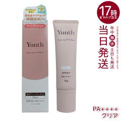Yunth ��VC�g�[���A�b�vUV �N���A 30g SPF50+ PA++++ ���Ă��~�� UV���ω��n ���n ���ω��n �����L���O �������� ���r�^�~��C UV�J�b�g 