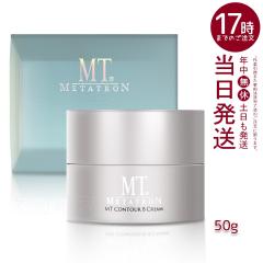 MT �R���g�AB �N���[�� 50g ���ێ��N���[�� ������ ���r�� �ڌ��g�p�\ ���K�i