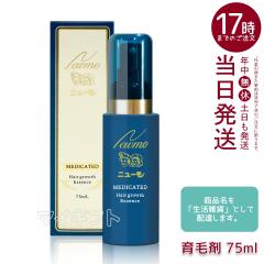�j���[�� ��э�75ml ��򕔊O�i ��ђj�����p �X�J���v�P�A�^�}�S��n�t�@�[�}�t�[�Y��тӂ������  ���̓��M�t�g �M�t�g