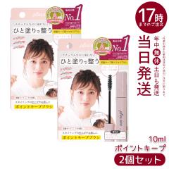 �y2�Z�b�g�zplus eau �v�����X�I�[ �|�C���g�L�[�v�u���V 10ml �A�z�уX�e�B�b�N �X�^�C�����O�� �O���̗��� ������т̂܂Ƃ� �t���[