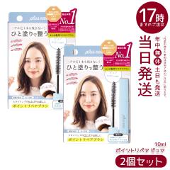 �y2�Z�b�g�zplus eau �v�����X�I�[ �|�C���g���y�A�u���V �s���A 10ml �A�z�уX�e�B�b�N �X�^�C�����O�� �O���̗��� ������т̂܂Ƃ� 