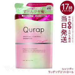 Qurap �L�����b�v ���b�s���O�R���g���[�� �V�����v�[ �l�ߑւ� 370mL  �Z���^�P���`�� �P���`���V�����v�[ �r�^�~��C�U���� �ێ� �w�A�P