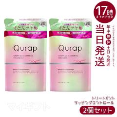 2�Z�b�g Qurap �L�����b�v ���b�s���O�R���g���[�� �g���[�g�����g �l�ߑւ� 370g �Z���^�P���`�� �r�^�~��C�U���� �ێ� �w�A�P�A �_��