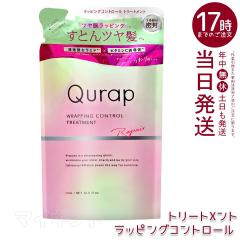 Qurap �L�����b�v ���b�s���O�R���g���[�� �g���[�g�����g �l�ߑւ� 370g �Z���^�P���`�� �r�^�~��C�U���� �ێ� �w�A�P�A �_���[�W �p��