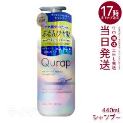 �y�������K�i�zQurap �L�����b�v ���b�s���O���C�X�g �V�����v�[ 440ml �Z���^�P���`�� �r�^�~��C�U���� �ێ� �w�A�P�A �_���[�W �p���x