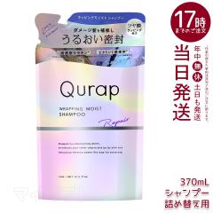 �y�������K�i�zQurap �L�����b�v ���b�s���O���C�X�g �V�����v�[ �l�ߑւ� 370mL �Z���^�P���`�� �P���`���V�����v�[ �r�^�~��C�U���� ��