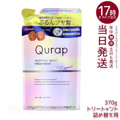 �y�������K�i�zQurap �L�����b�v ���b�s���O���C�X�g �g���[�g�����g �l�ߑւ�370g �Z���^�P���`�� �r�^�~��C�U���� �ێ� �w�A�P�A �_��