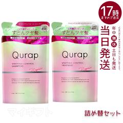 �y2�Z�b�g �������K�i�z Qurap �L�����b�v ���b�s���O�R���g���[�� �V�����v�[�E�g���[�g�����g �l�ߑւ� �Z�b�g 370mL+370g �Z���^�P