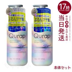 Qurap �L���[���b�v ���b�s���O���C�X�g �V�����v�[ &�g���[�g�����g 440mL ���̓��M�t�g �M�t�g