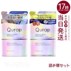 Qurap �L���[���b�v ���b�s���O���C�X�g �V�����v�[ &�g���[�g�����g �l�ߑւ� 370mL ���̓��M�t�g �M�t�g