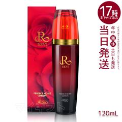 �y���K�i�zREVI �����B �p�[�t�F�N�g���C�X�g���[�V���� 120ml ���ϐ� �t�F�C�V�����P�A �z�[���P�A �T�C�{�E���e ������b�\ ROSSO ���t